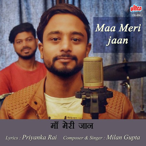 Maa Tune To Kaha Tha - Milan Gupta