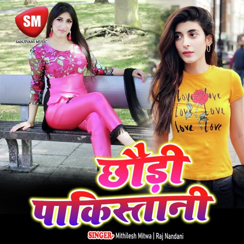 Dher Din Se Rahat Rahni - Mithilesh Mitwa, Raj Nandani