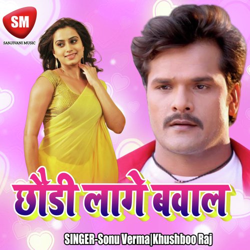 Patli Kamari Ho Janu Hamar Nindiya Uda Gaile - Sonu Verma, Khushboo Uttam, Khushboo Raj