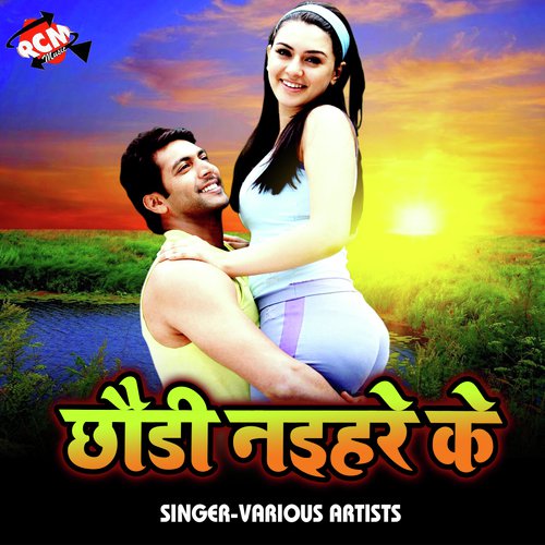 Lagat Rahe Duaare Barati - Various Artists