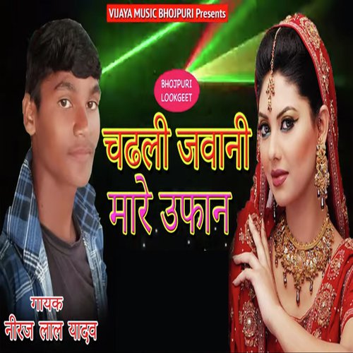Chadhli Jawani Marela Ufan - Neeraj Lal Yadav
