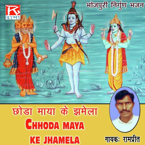 Doliya Kahrava - Rampreet Azamgarh