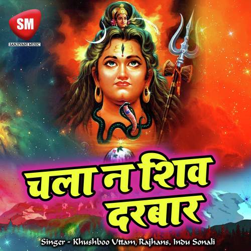 A Bhola Baba Dekhi Ulat ke Patra - Various Artists