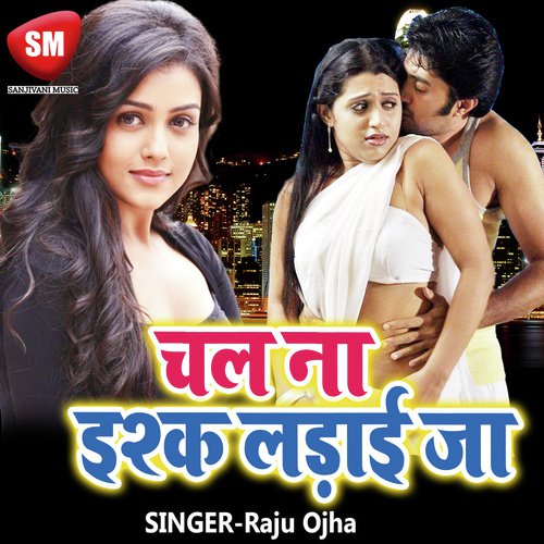 Tu Jo Na Aiti Tanik Rahe - Raju Ojha