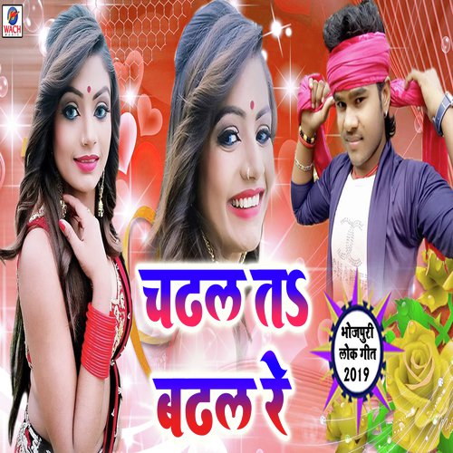 Mai Re Ego Laiki - Bajrangi Bhai Yadav