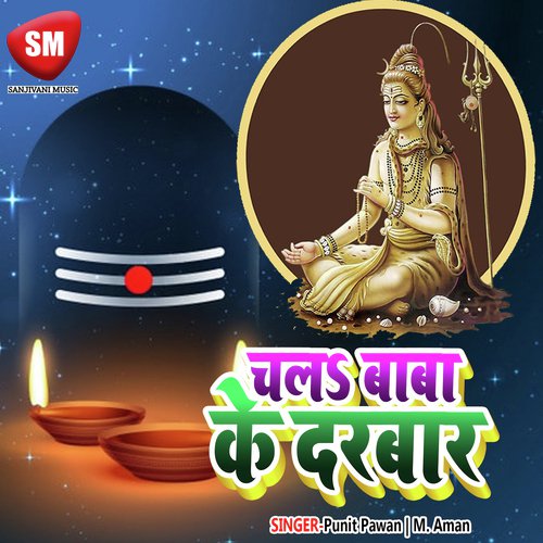 Sawan May Aao Ghar - Punit Pawan, M. Aman