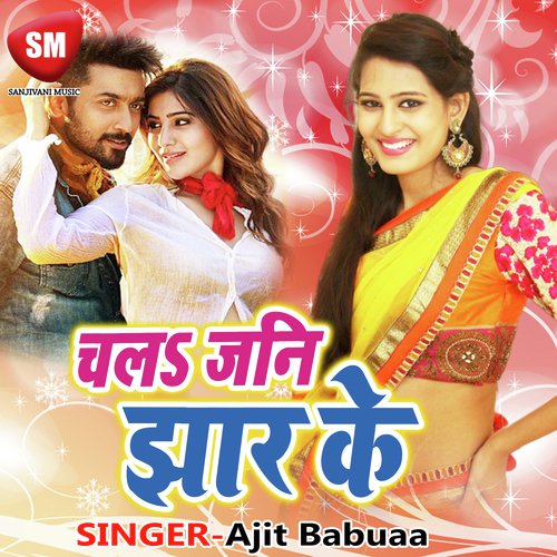 Tohre Ka Milali Nokiya Ke Set Ho - Ajit Babuaa