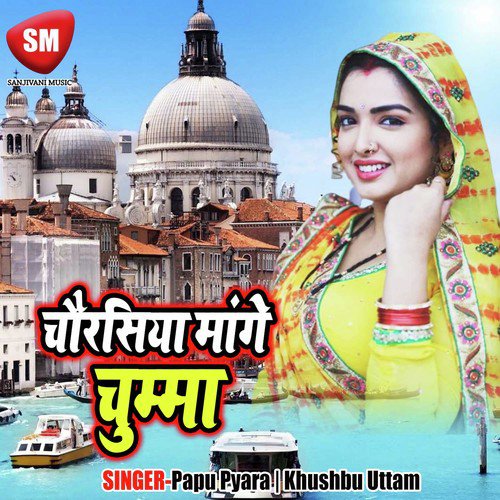 Lelihala Raja Maja Hamke Sutae Ke - Papu Pyara, Khushbu Uttam, Khushboo Uttam