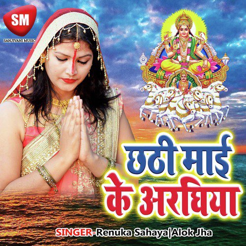 Badi Door Baate Deva - Renuka Sahaya, Alok Jha