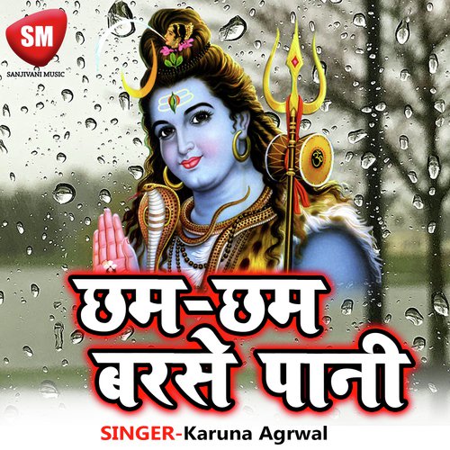 Nehiya Lagaba Chahe - Karuna Agrwal