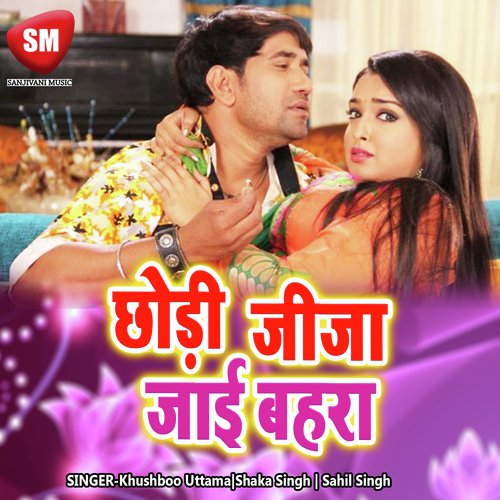 Jowana Bhail Baa Anar - Shaka Singh, Sahil Singh, Khushboo Uttama