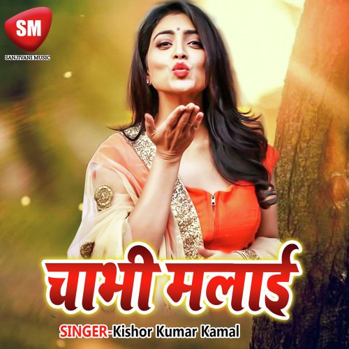 Bas Khat Khatiya Kaise Li Karbatiya - Kishor Kumar Kamal