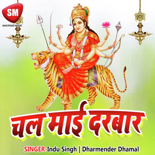 Sera Wali Jai Mata Di - Indu Singh, Dharmender Dhamal