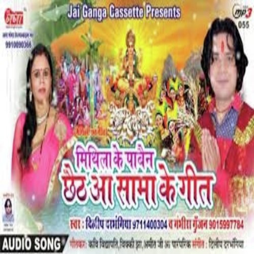 Kanch Hi Bans Ke Kahariya - Various Artists
