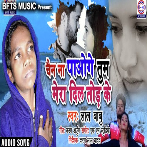 Chain na Paoge Tum Mera Dil Tod Ke - Lal Babu