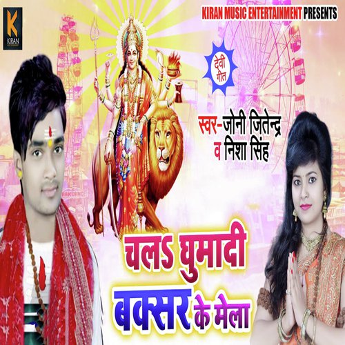 Chala Ghumadi Baksar Ke Mela - Jony Jitendra, Nisha Singh
