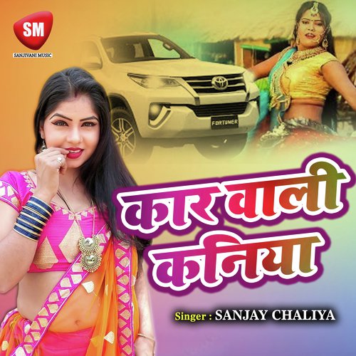 Baat Chalita Hai - Sanjay Chaliya