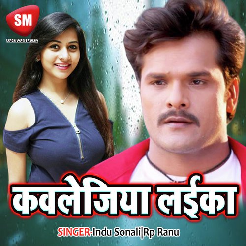 Mare La Dewara Najriya - Indu Sonali, Rp Ranu
