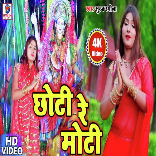 Choti Re Moti - Suraj  Rangila