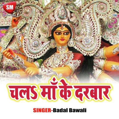 Bigare Banawe Ho - Badal Bawali