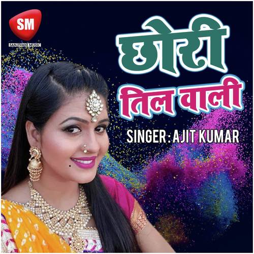 Chhori Til Wali - Ajith Kumar