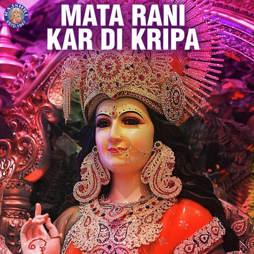 Jai Santoshi Mata - Santoshi Mata Ki Aarti - Various Artists