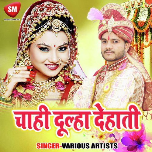 Chij Badi Chuja - Various Artists