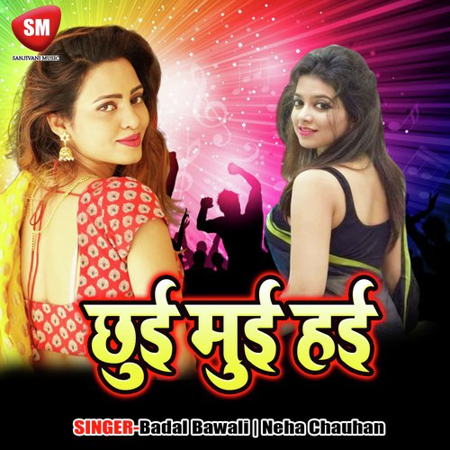 Lutayil BiyaI Re - Badal Bawali, Neha Chauhan