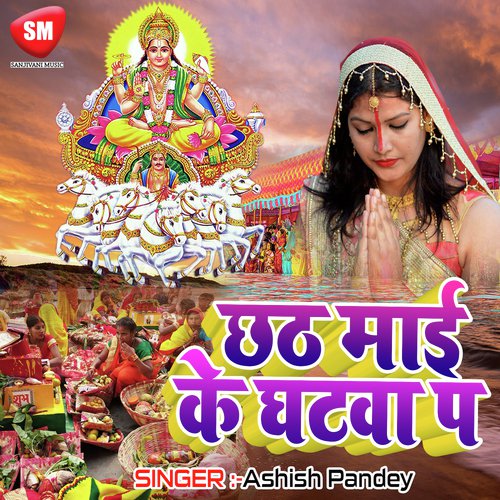 Baja Tare Aajan Bajan - Ashish Pandey