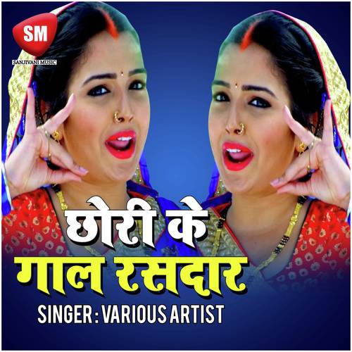 Garam Jawani Mare Dhah Baa - Various Artists