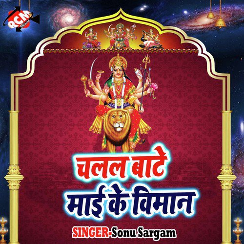 Barshe Ashua Ke Dhar - Sonu Sargam