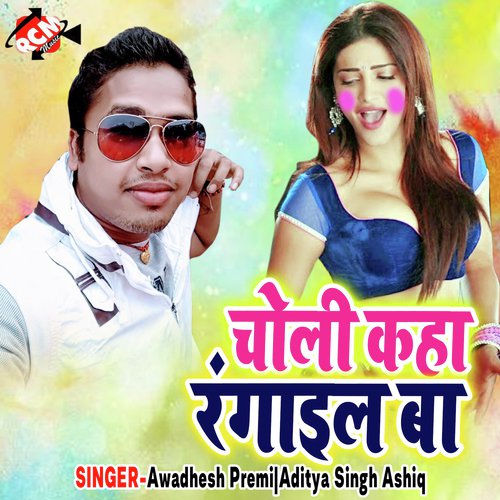 Suna Ye Lover - Awadhesh Premi, Aditya Singh Ashiq