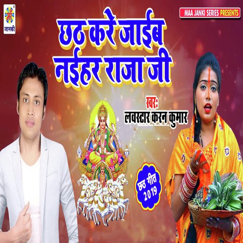 Chhath Kare Jaib Naihar Raja Ji - Love Star Karan Kumar