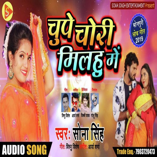 Chupe Chori Milahu Me - Sona Singh