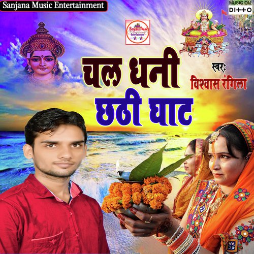 Ka Leke Ghat Aa - Uttam Singh