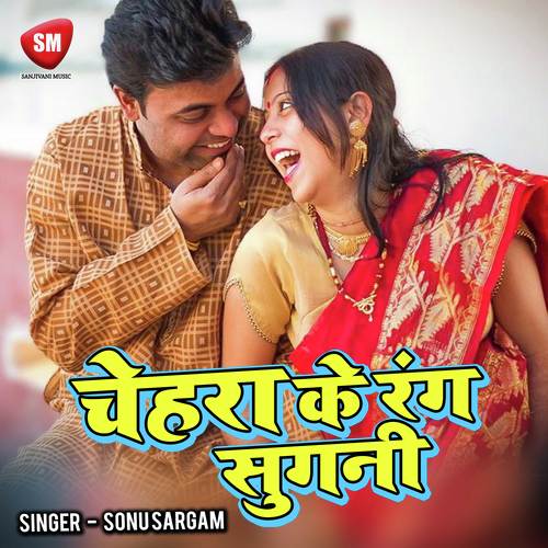 Jindagi Ke Naam - Sonu Sargam