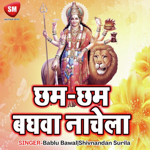 Jaike Maai Manidiriya - Bablu Bawal, Shivnandan Surila