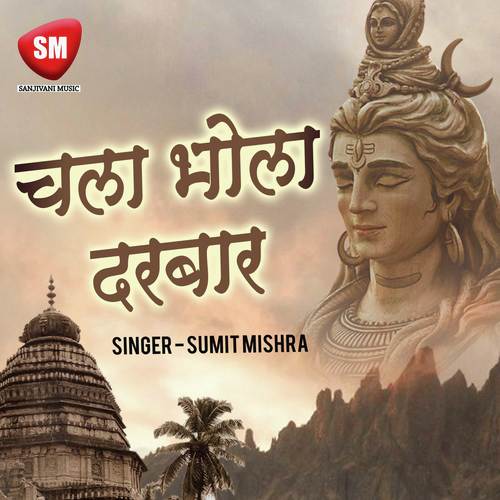 Baba Basha Dhari - Sumit Mishra