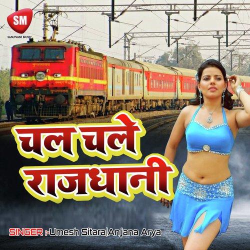 Jahiya Se Pyar Bhelaiye - Umesh Sitara, Anjana Arya