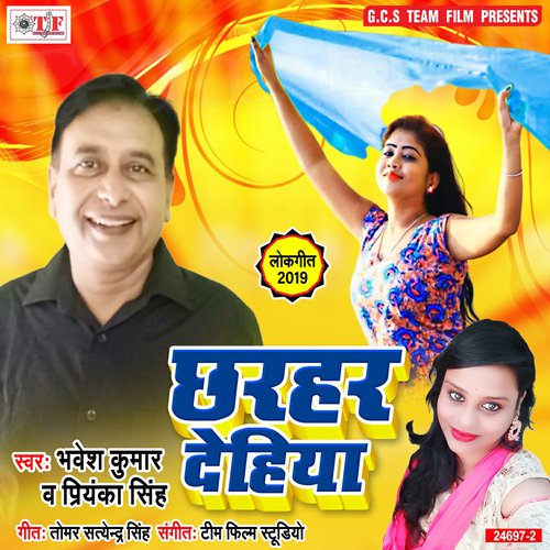 Chharhar Chharhar Dehiya - Bhavesh Kumar, Priyanka Singh