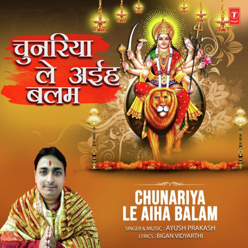 Chunariya Le Aiha Balam - Ayush Prakash