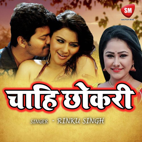 Sas Sasur - Rinku Singh