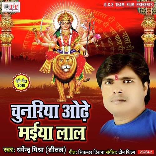 Rakat Se Bhara Hain Pyala - Dharmendra Mishra