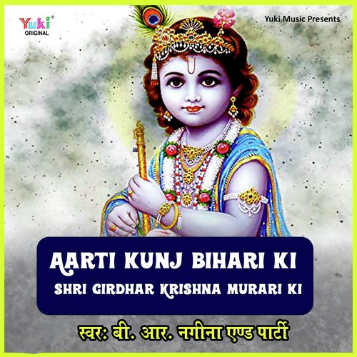 Aarti Kunj Bihari Ki - B.R. Nagina