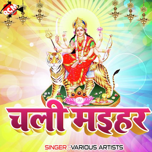 Tohake Ghuma Dihi Chala Mela - Various Artists