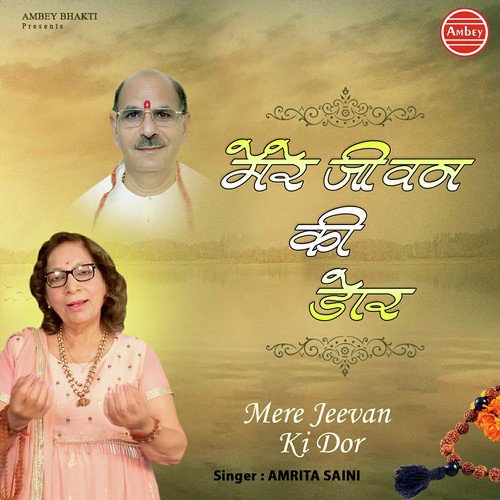 Mere Jeevan Ki Dor - Amrita Saini
