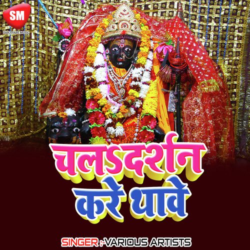 Ham Hu Jaib Raja Ho Patna Ke Mela - Various Artists
