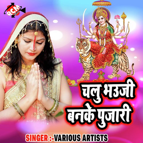 Khul Gail Aaj Mai Ankhiya - Various Artists