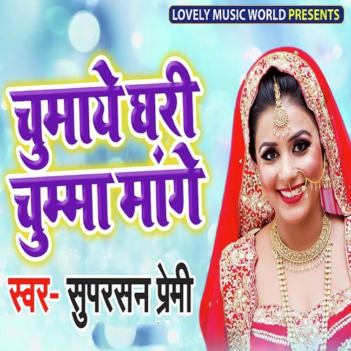 Chumaye Ghari Chumma Mange - Superson Premi