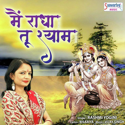 Main Radha Tum Shyam - Rashmi Yogini